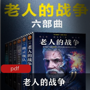 电子书《我的奋斗》罗永浩作品