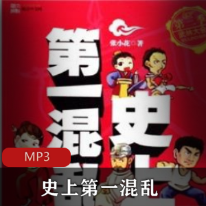 有声小说《默读》[猫耳FM]