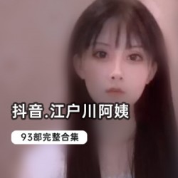 美少女《芋喵喵》生涯全部视频合集