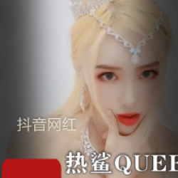 （热鲨QUEEN）玉腿新茶合集