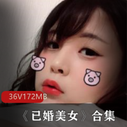 极品成熟已婚少女经典合集