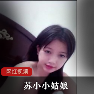 （苏小小姑娘）绝版资源