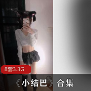 16岁萝莉（小结巴）自我安慰