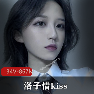 推特精选58（洛子惜kiss）视频合集