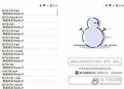 （ZYPlayer）安卓最新版万能电影播放器