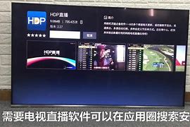 （HDP直播）破解版高清直播电视通用