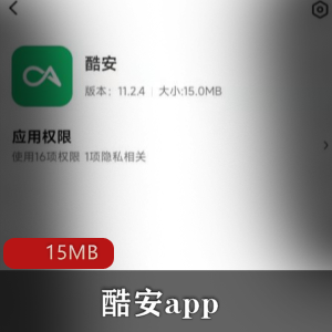 （酷安app）最新版下载破解版