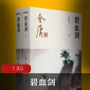 会说话的肘子（第一序列）有声小说