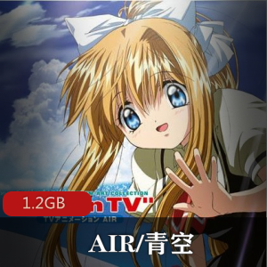 （AIR/青空）动漫