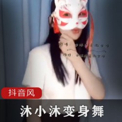 抖音百变女神（沐小沐睡不着）精品浮力合集