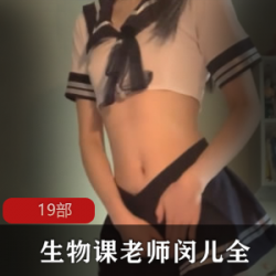 某推超人气女神（董柒柒）最新整合作品