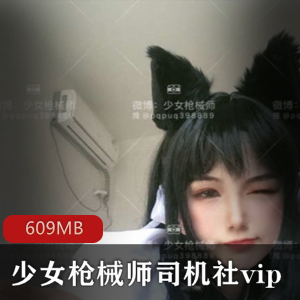 司机社（少女枪械师）红色洛丽塔