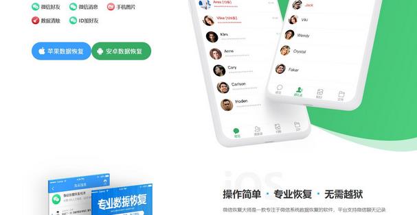 生活小妙招《手机微信恢复软件+》
