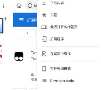 禁止黑客入侵猕猴桃浏览器《KiwiBrowser》