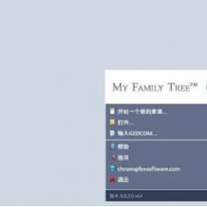 家庭树制作《My Family Tree 》