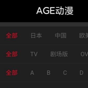 免费看动漫《AGE动漫》