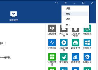 最快系统优化软件《Wise+Care+365+PRO+》