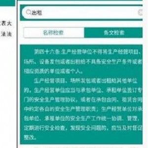 法律知识宝库《中国法律法规》