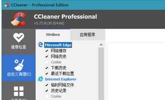 垃圾清扫机《CCleaner》