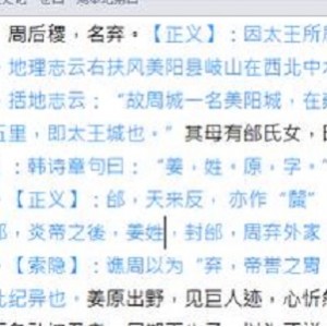 养生小知识《人体穴位经络大图》