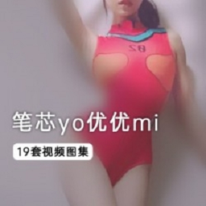 被万人追捧的女神《笔芯yo优优mi》坐式20分钟旗袍私人