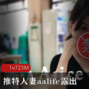 Twitter已婚少女《aalife》