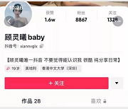 抖音微博百万粉丝网红《顾灵曦》收费视频合集