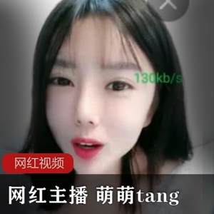 甜美主播《萌萌tang》直播间回放