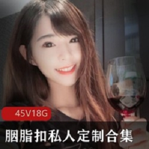 斗鱼长腿丝足女神《胭脂扣》私人定制