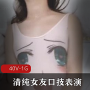 粉嫩漂亮清纯可爱女友舌头居然会转弯！