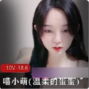 星空传媒人气女神（猫小萌）明星颜值+身材的诱惑