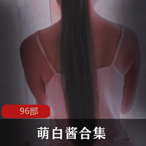 pr社软萌少女（萌白酱）轻薄白色吊带写真，展示白嫩细腻美背，最全96部【19.7G】