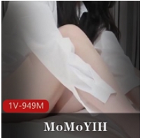 顶级女神嫩粉MoMoYIH