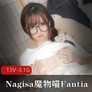 Nagisa魔物喵Fantia9月合集