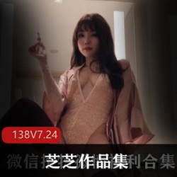 推特女神红人芝芝的全集作品，共有138集