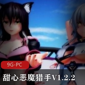 甜心恶魔猎手V1.2.23D大型ACT游戏完结版