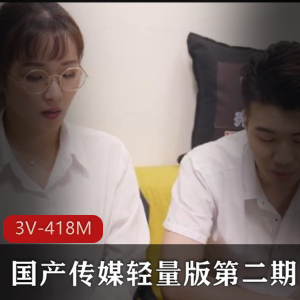 传媒轻量版第二期3V-418M：爽子与瓷乐队精彩表演时长23-32分钟