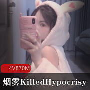 烟雾KilledHypocrisy微博模特资源合集872MB