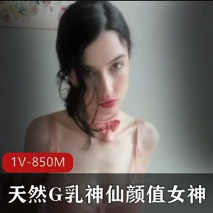 天然G乳女神主播，清纯颜值风情万种，粉嫩光“阴”视频火爆21万粉丝