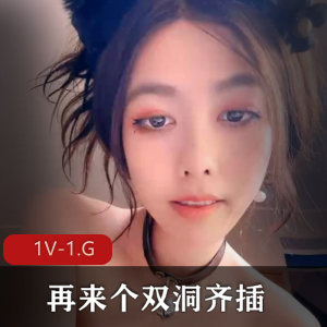 推特烧女：双洞齐擦，眼神迷离，多人运动