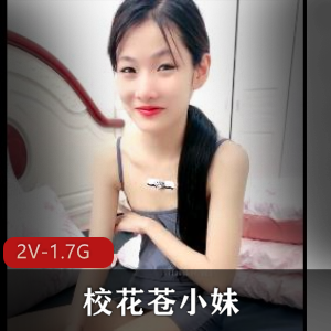 校花苍小妹退学直播作品5小时，L着C，不容错过！