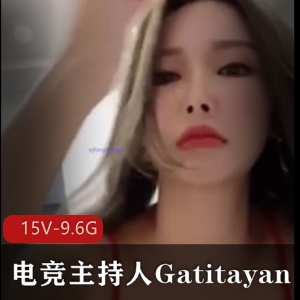 马来西亚电竞主持人Gatitayan自拍图集，视频大小15V-9.6G，身材N子惊艳