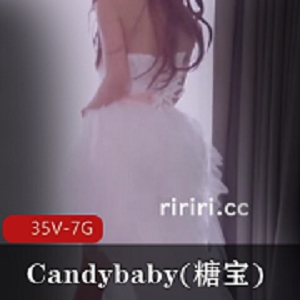 湾湾swag御用女主Candybaby(糖宝)视频合集：35V7G火爆作品收藏