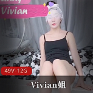 Vivian主播资源合集：12.5G视频冲锋体验