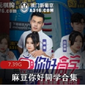 久妖新人合集：纤细腰肢妖娆身姿，嘴艺惊艳9.2G视频