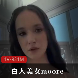 白人美女moore与巨G黑人G交，时长50分，引发热议