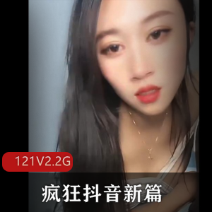 尽情疯狂！抖音大哥PK套路美女主播，121V2.2G展示时间消磨，快来收藏吧！