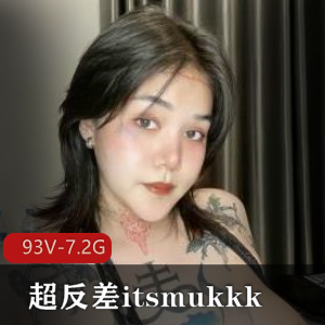 高颜值妹子itsmukkk，微肉身材豆豆，93个视频7.2G大放送！