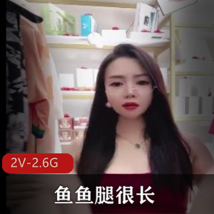 火爆美妆店老板娘鱼鱼：狂P自拍视频，顾客感觉胆大玩具