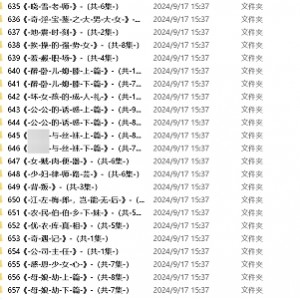 胡子哥约会秘籍大揭秘155个视频88.3g合集，去重sha1更换ED2K链接收藏